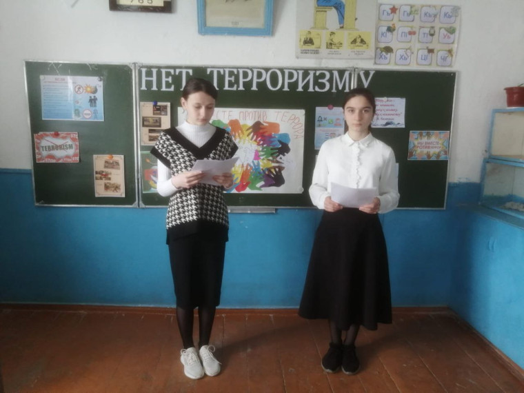 "Нет терроризму".