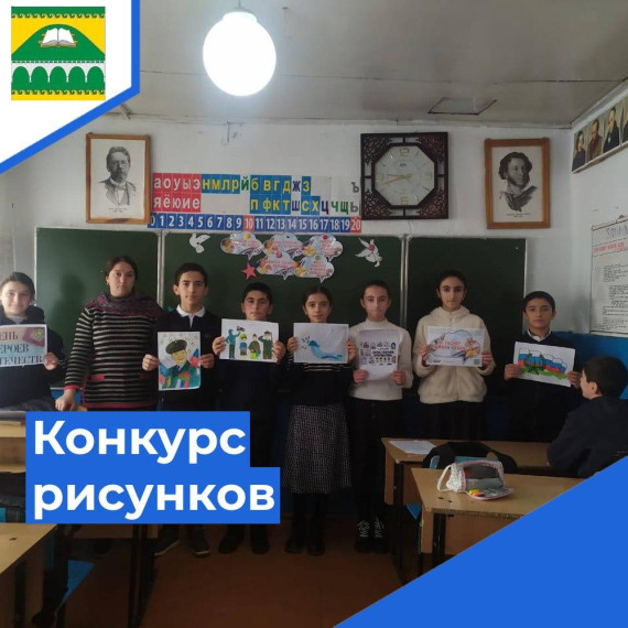 Конкурс рисунков на День Героев - 9 декабря..